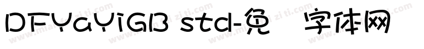 DFYaYiGB std字体转换